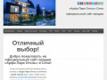 «Арфа Парк Отель» Сочи | Официальный сайт продаж