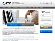 Обслуживание компьютеров – компания ITC