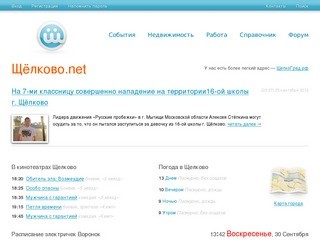Щелково — Сайт бесплатных объявлений города Щелково