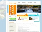 Курортное бюро КМВ - официальный сайт - отдых и лечение в городах КМВ - Курортное бюро