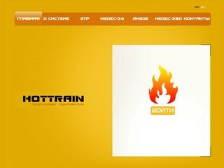 Hottrain. Предпусковые подогреватели для тепловозов в Красноярске.