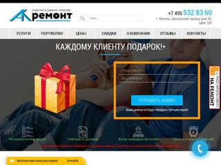 Заказать ремонт квартир в Москве, цены на ремонт квартиры в 2017 году