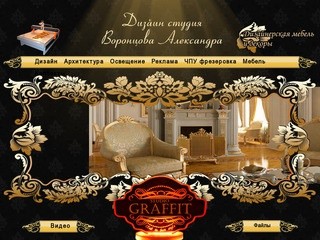 Дизайн студия Воронцова Александра - дизайн, архитектура, реклама, полиграфия,освещение в Житомире