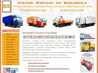 Truck Repair Автосервис в Коломне | СТО №1 в Коломне!!!