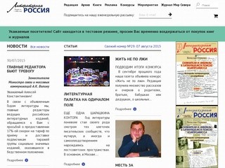 Litrossia.ru