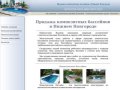 Продажа пластиковых бассейнов в Нижнем Новгороде
