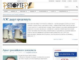 Репортер