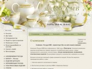Посуда,продажа посуды г. Пятигорск Компания Посуда-КМВ