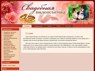 Видеосъемка Красногорск, видеостудия Красногорск, видеосъемка свадеб в Красногорске