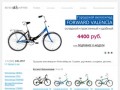 ВелоКруиз - Продажа велосипедов в Новосибирске