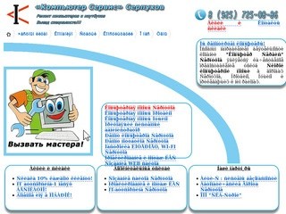 Ремонт компьютеров и ноутбуков в Серпухове, Скорая компьютерная помощь Серпухов