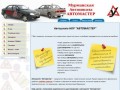 Автошкола "АВТОМАСТЕР" - главная станица, обучение вождению, автошколы Мурманска