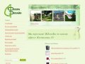 «ФЛОРА-Дизайн» | Ландшафтный дизайн в Краснодаре, озеленение и благоустройство