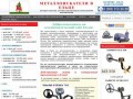 Металлоискатели в Ельце купить продажа металлоискатель цена металлодетекторы