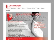 До и после родов: все о беременности. Роды, грудное вскармливание