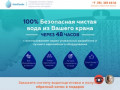АкваПрофи - профессиональные решения очистки воды в Челябинске