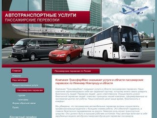 Коммерческое предложение на перевозку пассажиров образец