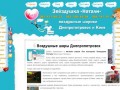 Воздушные шары в Днепропетровске - Звездушка Натали