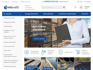 Компания «Инблаго» – лидер в производстве качественных строительных материалов. (Россия, Московская область, Москва)