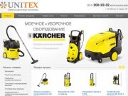 Продажа бытовой и профессиональной техники Karcher по низким ценам в Челябинске от компании &amp;quot