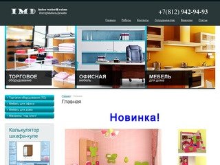 Продажа торгового оборудования, изготовление и производство торгового оборудования, Санкт-Петербург