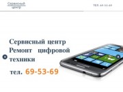 Ремонт телефонов Калининград сервис центр Samsung Nokia