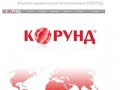 Жидкая Теплоизоляция Корунд  |  г.Хабаровск - лучшая цена в 
	регионе!