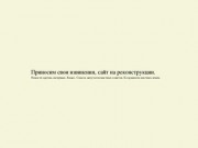 "Луганская организация партии "Фронт перемен" vostok-fz.org.ua — Cайт на реконструкции