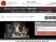 Ультразвуковой отпугиватель мышей грызунов купить в СПб