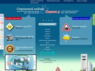 Страховой надзор. Регистрация ООО, ИП. Юридические услуги. Оценка 5. Помощь при ДТП