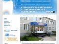 Главная | Официальный сайт МУАЗ "Курганинская районная стоматологическая поликлиника"