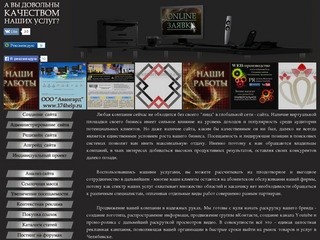 WebCreate - студия WEB-производства и продвижения в Челябинске