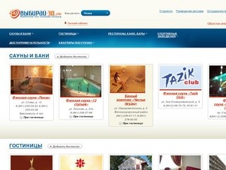 Квартиры посуточно и гостиницы Пензы, 8 800 200-30-21