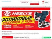 Роликовые кроссовки Кеды HEELYS г. Новосибирск
