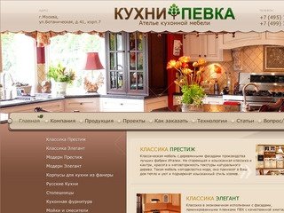 Салон кухонной мебели Москва, купить мебель для кухни от производителя в Москве