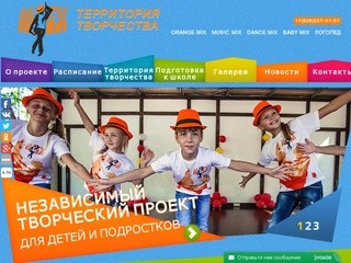 Детская студия в Краснодаре - территория творчества MIX