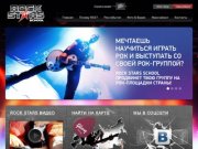 Рок группы Новосибирска, рок концерты в Новосибирске - музыкальная Школа Рока