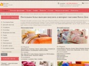 Купить постельное белье в интернет магазине Вам в дом по Украине