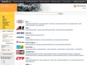 Интернет-магазин Gear55.ru | Гир55.ру - Запчасти в Омске
