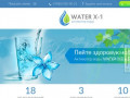 Активатор воды купить в Москве - живая вода с Ватер Икс 1