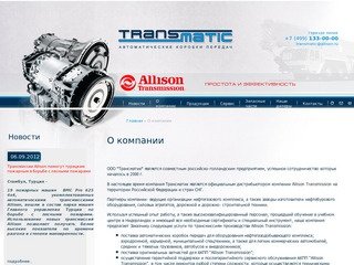 Автоматические коробки передач Продажа АКПП Запчасти для АКПП Allison Transmission г