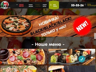 Служба доставки еды на дом в Калининграде - заказ еды на дом