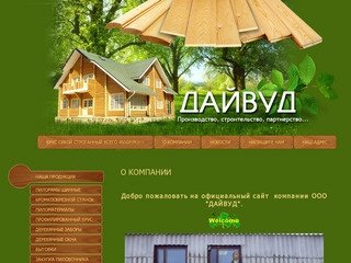 ПРОДАЖА ПИЛОМАТЕРИАЛА ИПРОФИЛИРОВАННЙ БРУС ПИЛОМАТЕРИАЛ БРУС150Х150