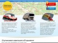 Спутниковая навигация в Егорьевске : Навигационное оборудование в Егорьевске