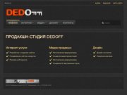 Продакшн-студия - DEDOFF, Владикавказ