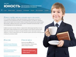 УМУП КШП ЮНОСТЬ г. Ульяновска