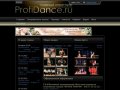 ProfiDance - танцы Волгоград