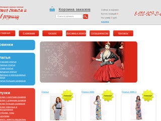 Интернет магазин платьев оптом, купить платья оптом в Новосибирске - компания Платья Опт