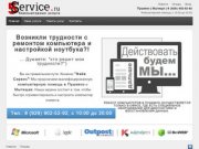Www.5service.ru | Ремонт компьютеров Пушкино | Компьютерная помощь Пушкино |