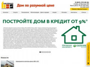 Строительная компания Hausbaus в Казани - Строительство каркасных домов